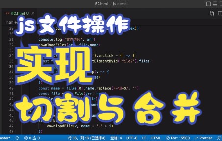 js实现文件的切割与合并(断点续传会用到)哔哩哔哩bilibili