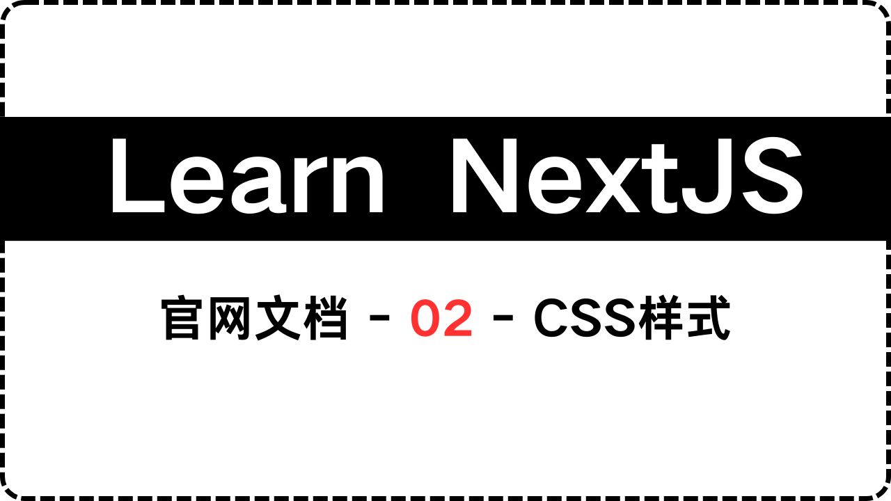 读文档学 Next.js02丨CSS样式处理丨Tailwind丨CSS Modules丨clsx哔哩哔哩bilibili