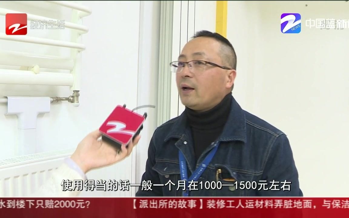 杭州天然气采暖需求猛增 每户每月费用1500元左右哔哩哔哩bilibili