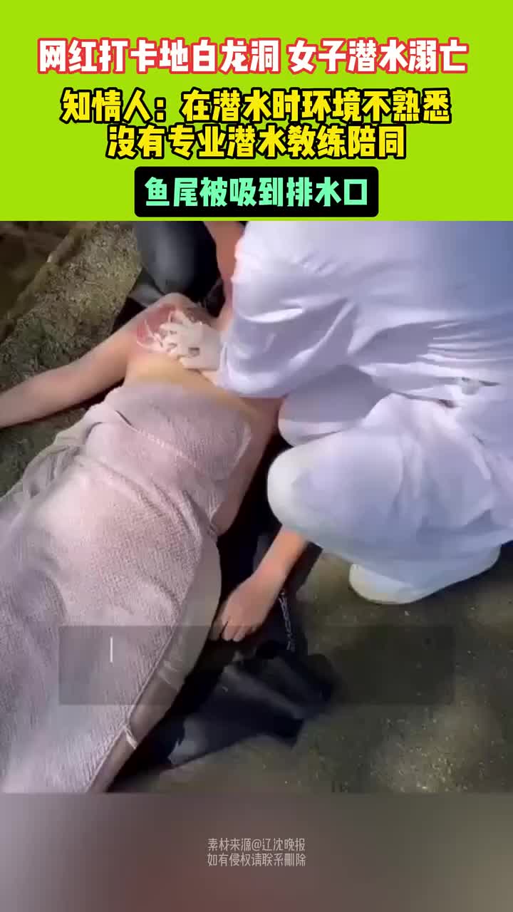 自由潜女神溺亡图片