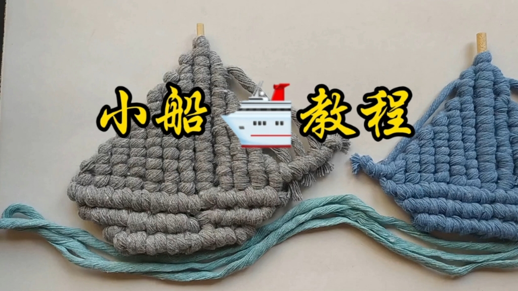 手工 #手工diy #教程 #爱手工爱生活 #手工编织