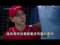 Download Video: 女球僮被高速发球打中肚子，网球员暂停比赛关心眼眶泛泪的球僮 (中文字幕)