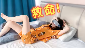 我 的 圣 光 内 衣 ， 被 我 妈 发 现 了 ！