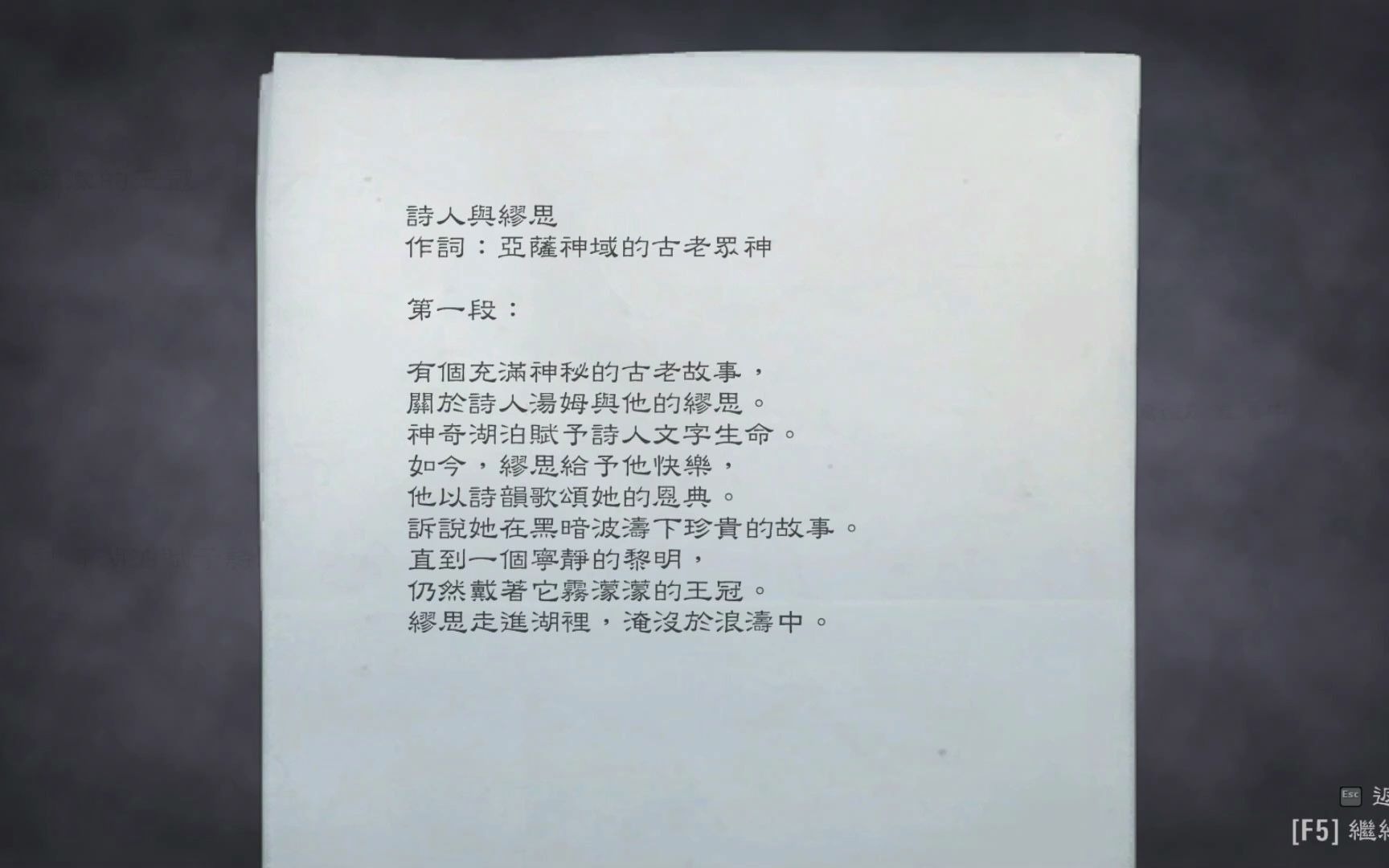 [图]【翻唱】《心灵杀手》插曲 《诗人和缪斯》 Alan Wake - Poet and the Muse