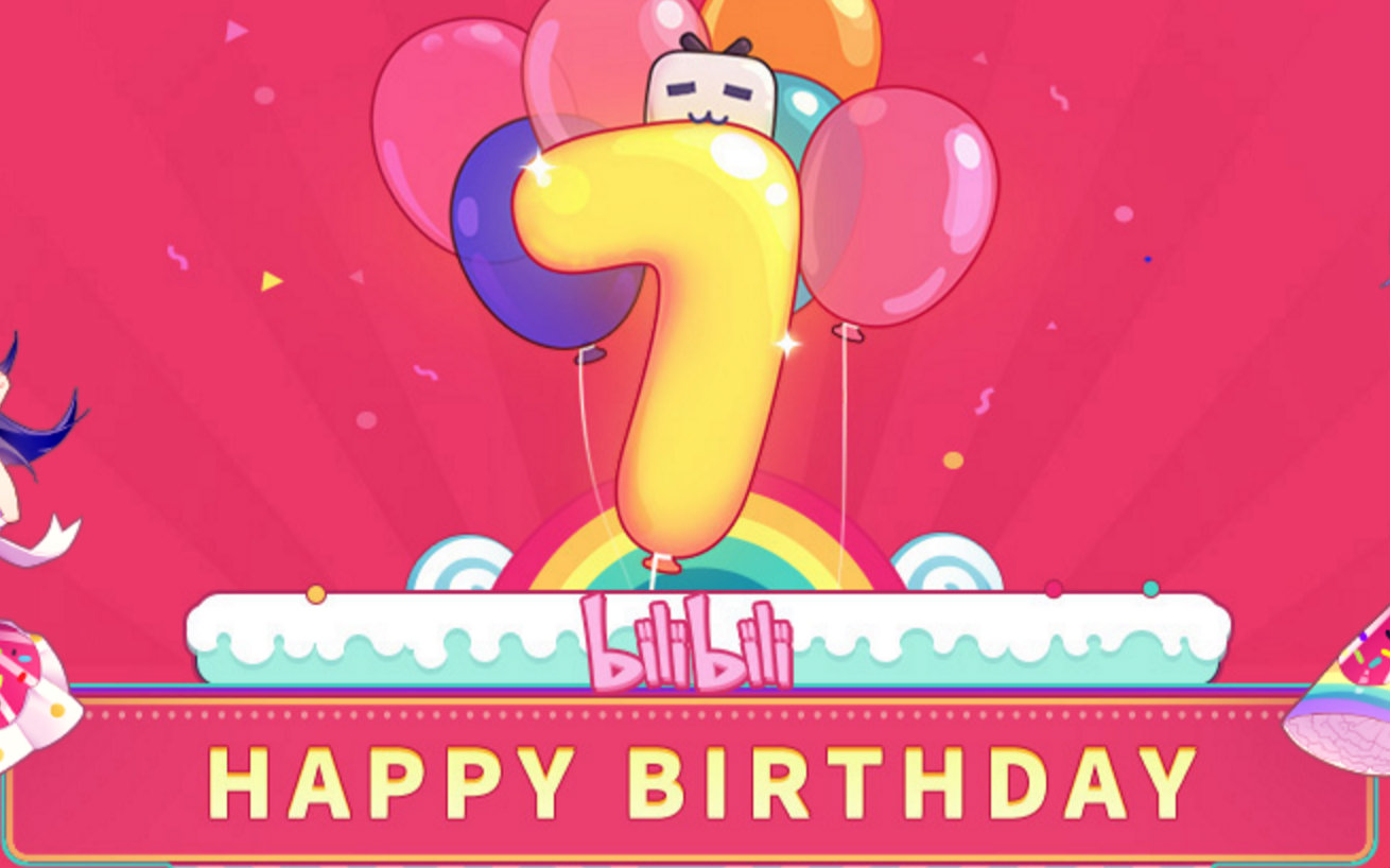【happy birthday】大叶祝bilibili七周年生日快乐_哔哩哔哩_bilibili