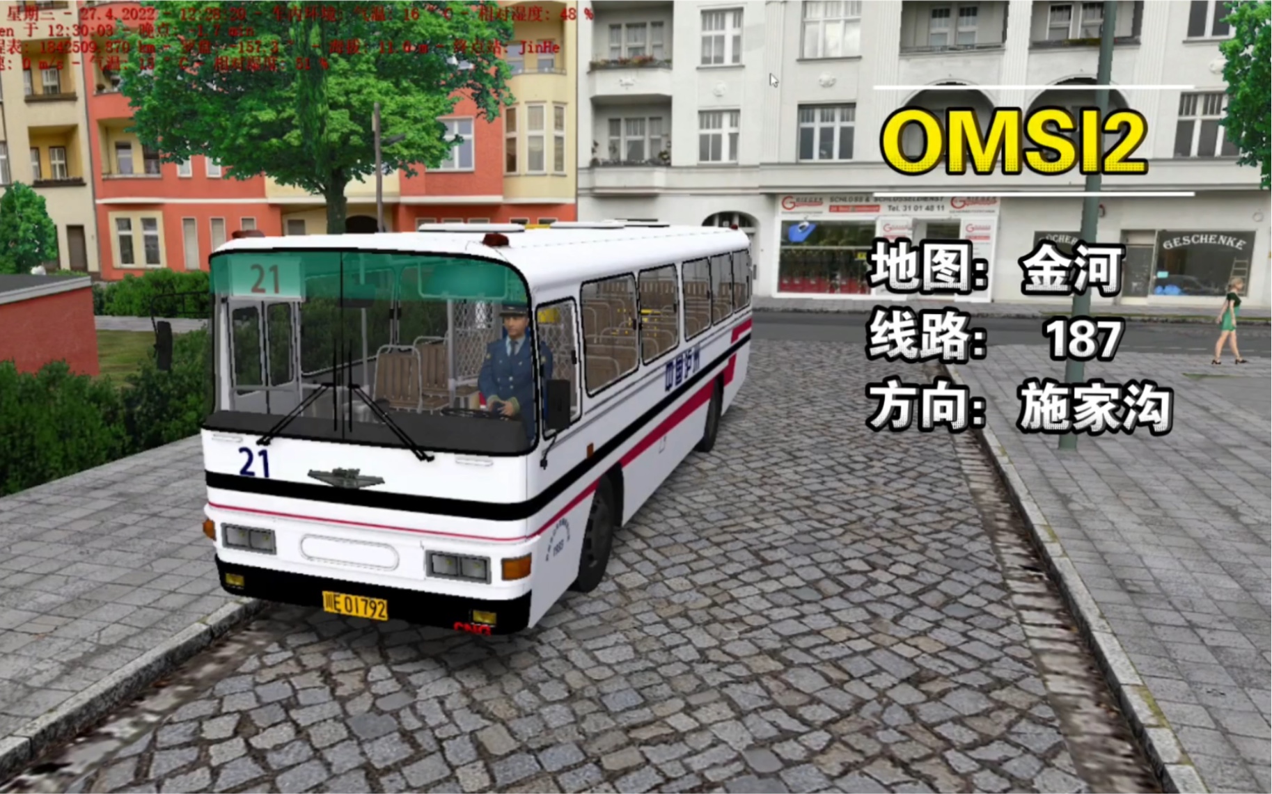 omsi2驾驶gzk6100行驶在金河市187路开往施家沟此涂装是我村很老的