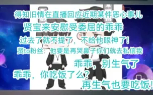 Download Video: 旧情&贤连线！安抚哭泣191大熊的贤宝真的狠狠爱了！知道旧情老师最近碰上煞笔受委屈了，一直用自己的方式在关心他的贤宝，努力逗笑旧情的贤宝。【0717】