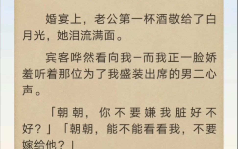 [图]爆！婚礼修罗场！豪门霸总结婚现场与顶流影后旧情复燃，新娘逃婚…