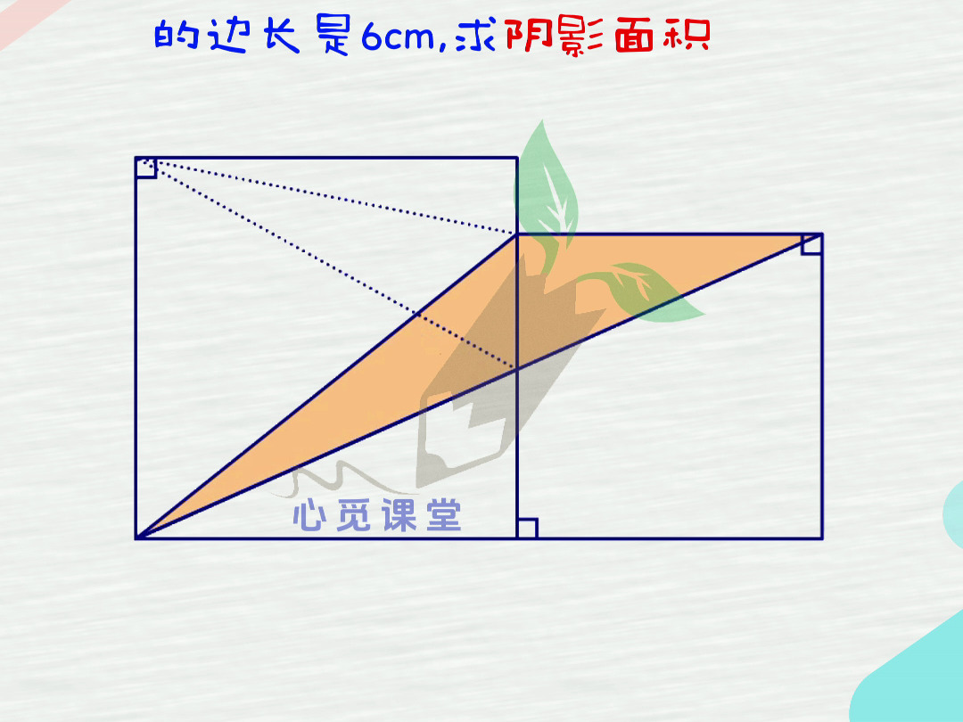 小学阴影面积等积变形哔哩哔哩bilibili