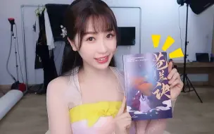 Download Video: 【虞书欣】你的青春我的青春好像都一样！小兰花倾情推荐的苍兰诀你看了吗！