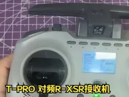 Descargar video: T-PRO 对频R-XSR接收机