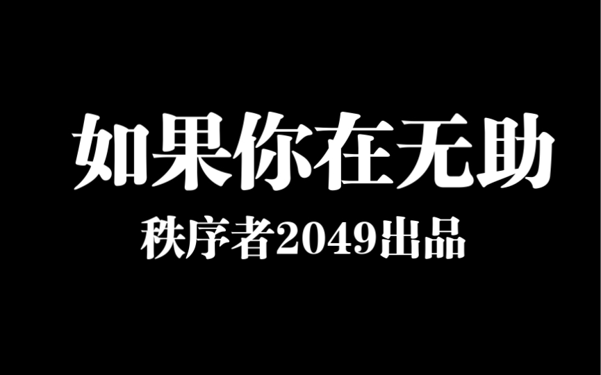 [图]天使看见你在哭，让我来告诉你