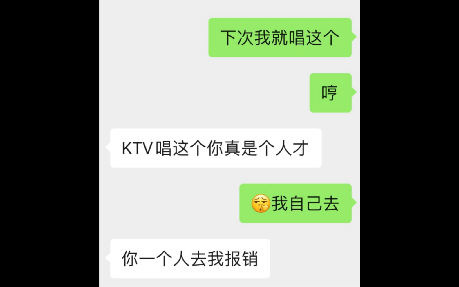 第一次一个人去KTV!拿什么证明?哔哩哔哩bilibili