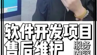 软件开发公司为客户提供哪些维护服务呢？问题排查与解决：软件在运营过程中难免会遇到各种问题，例如错误报告、功能故障等。