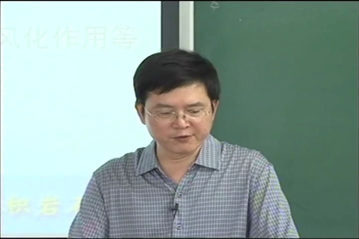 沉积岩石学 中国石油大学 季汉成 朱筱敏哔哩哔哩bilibili