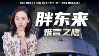 胖东来，为什么走不出河南？