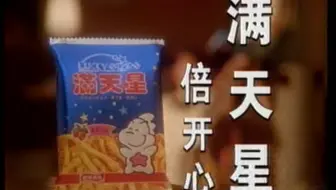台湾广告 联华食品满天星1981 1986年广告 哔哩哔哩 Bilibili