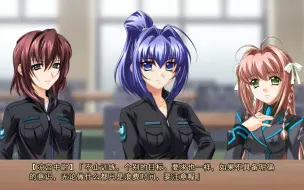 Download Video: 中队内模拟演习，作为诱饵还不能单杀就没饭吃！？【muv-luv alternative实况46】