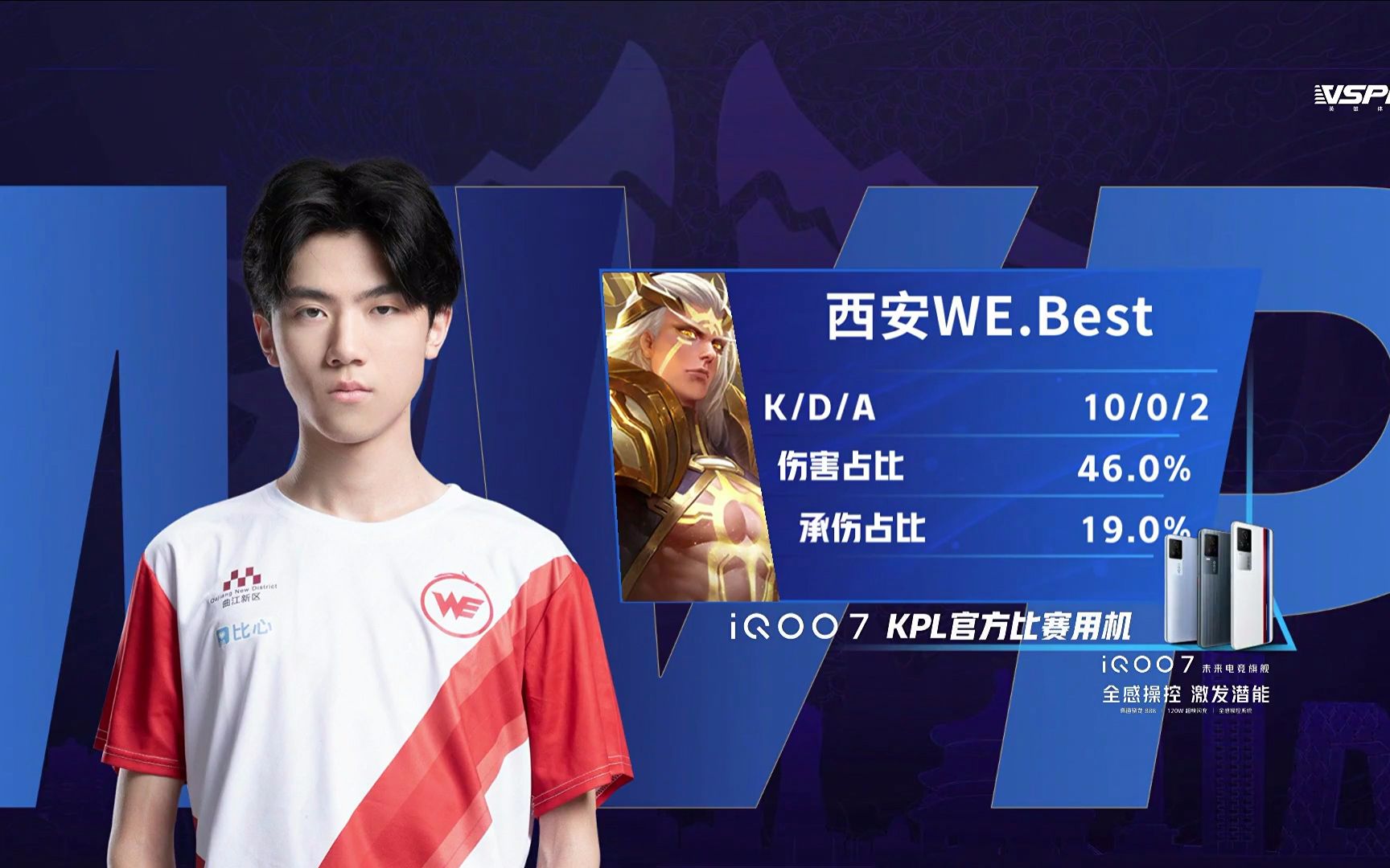 2021kpl春季赛西安wevsrw侠西安webest北诗高光时刻特辑