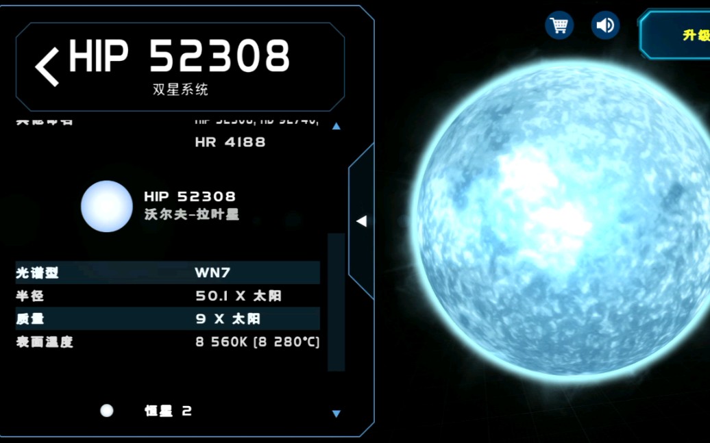 口袋宇宙银河系范围,去看看沃尔夫—拉叶星(wr 22a)