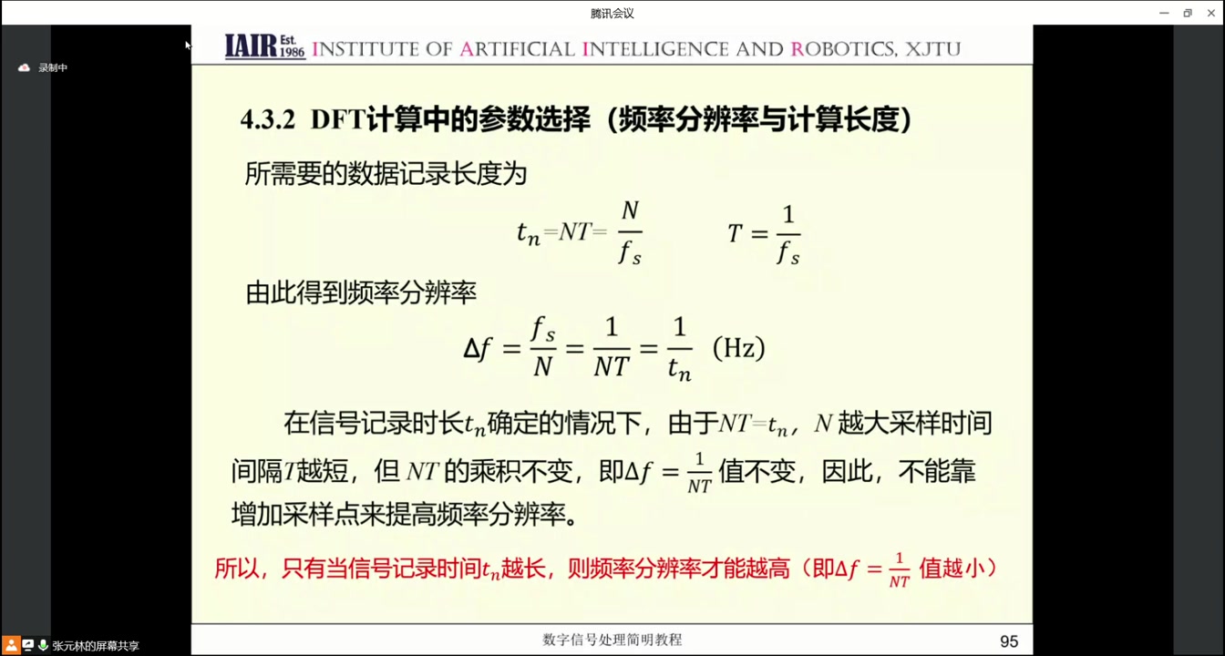 数字信号处理哔哩哔哩bilibili