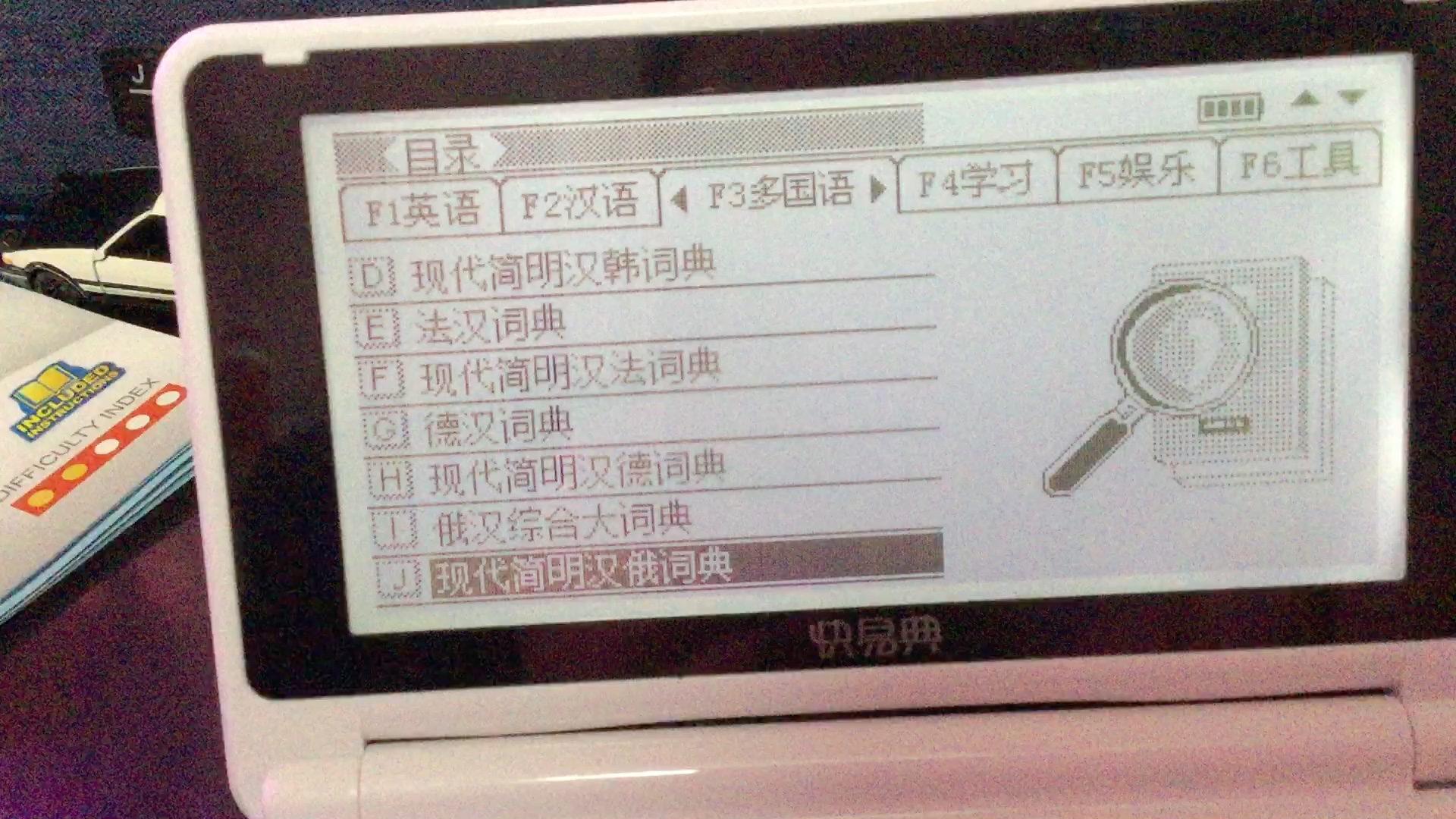 快易典A990S电子辞典哔哩哔哩bilibili