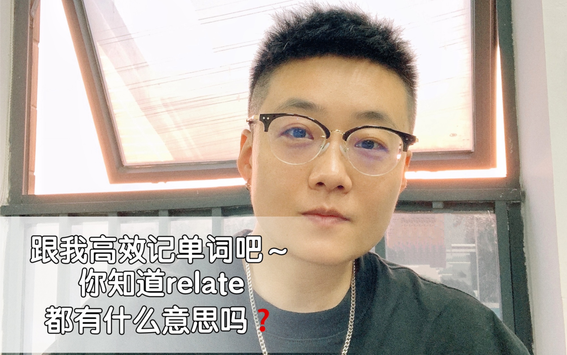 【前缀re】只知道relate表示有关这一个意思吗❓哔哩哔哩bilibili