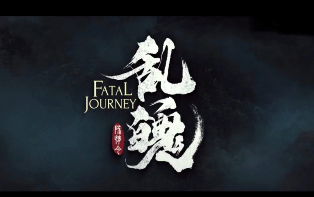 《乱魄抄》古筝版_cover阿原的桃源乡 陈情令原声带