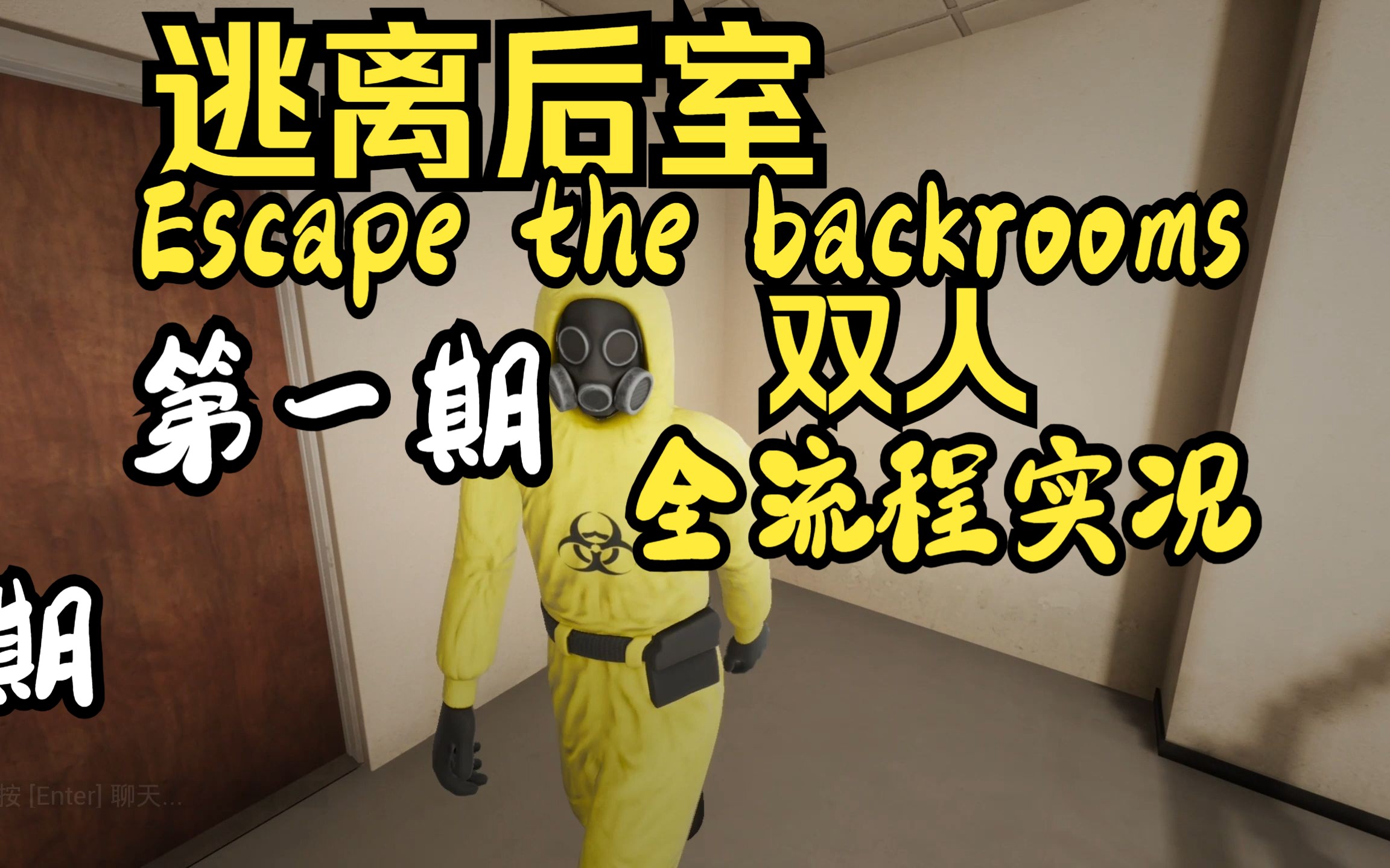 escaperoom图片