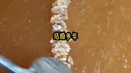 结婚多年