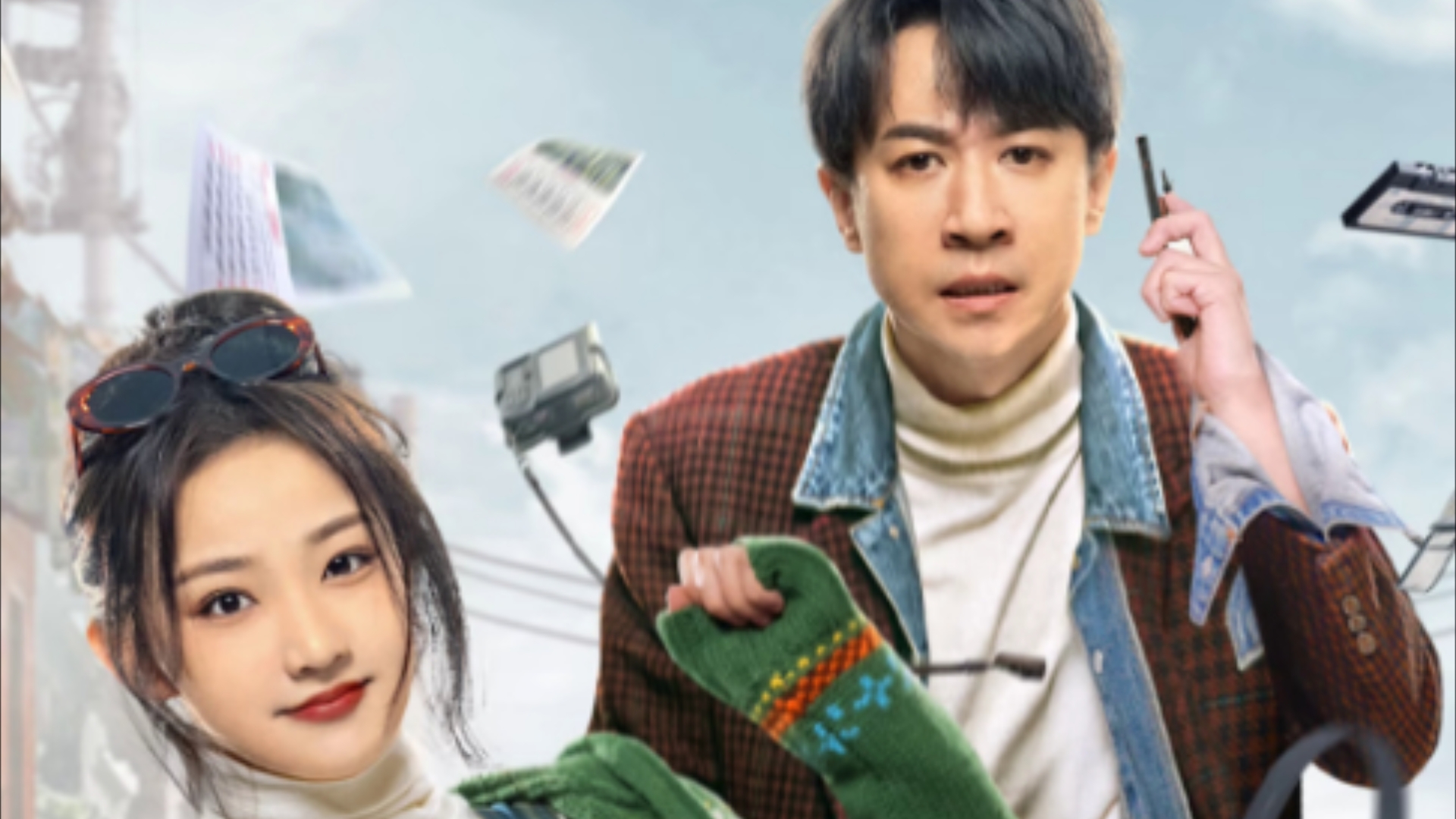 电视剧《嗨1995》预告:张维伊带领众人逆风翻盘哔哩哔哩bilibili