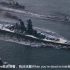 【GMV/海战/高燃/战争混剪】巨舰大炮的最后挽歌