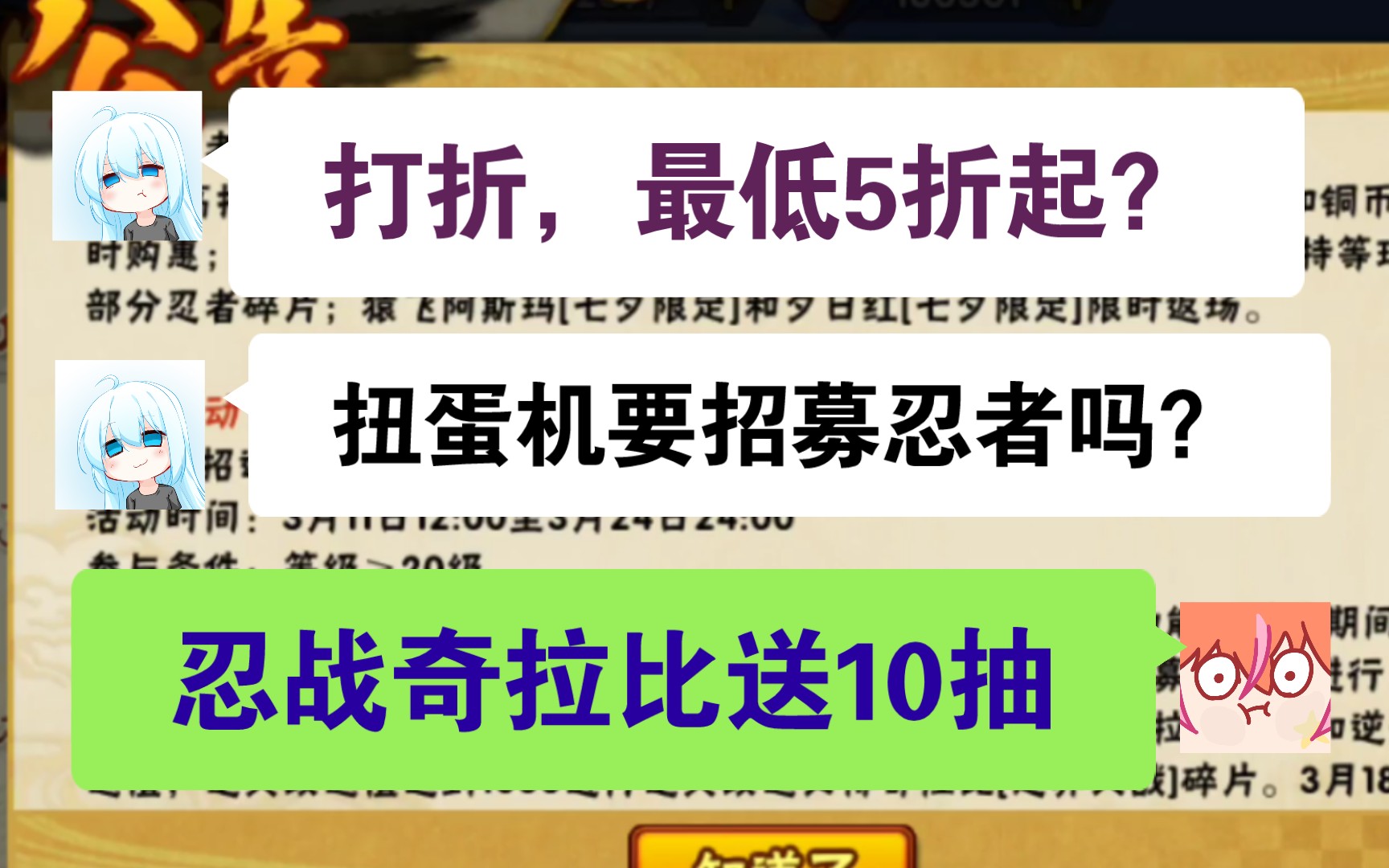 [图]折扣祈愿最低打5折吗？扭蛋机回收金币+爱情哥返场