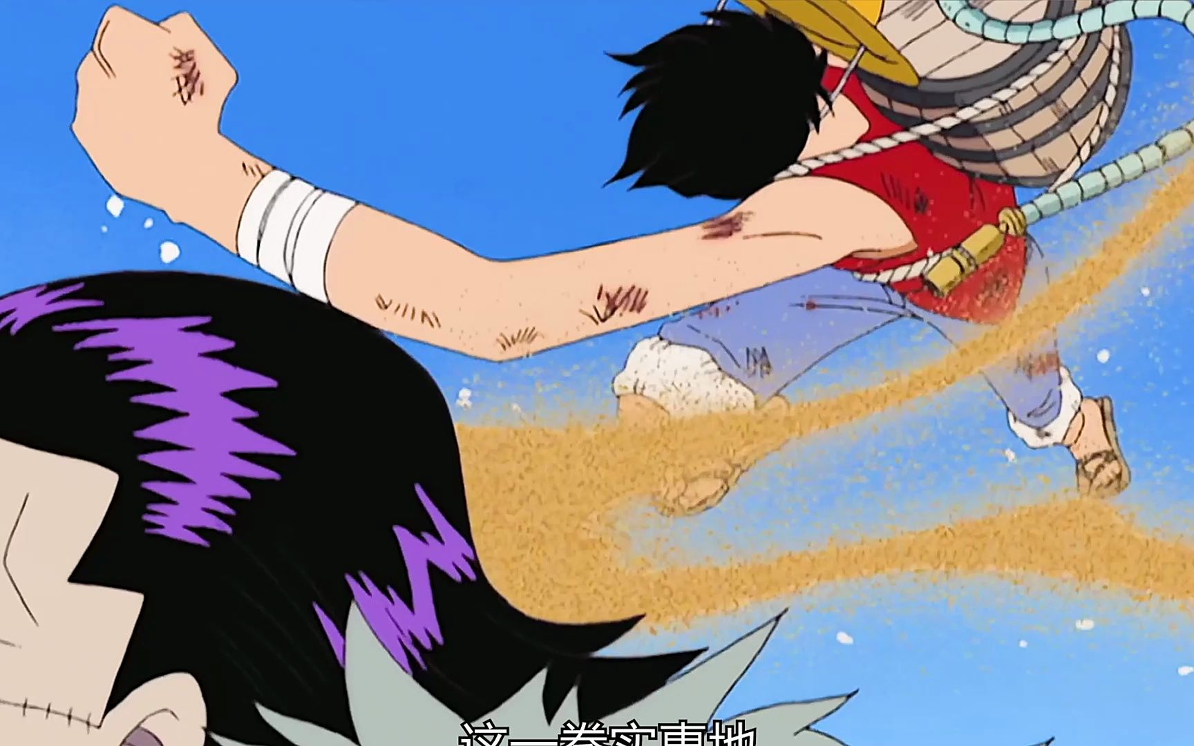 决战!草帽小子路飞 对战 克洛克达尔