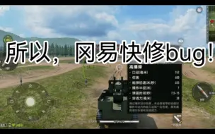 Video herunterladen: 冈易把152mm的高爆塞进了122mm的炮管……