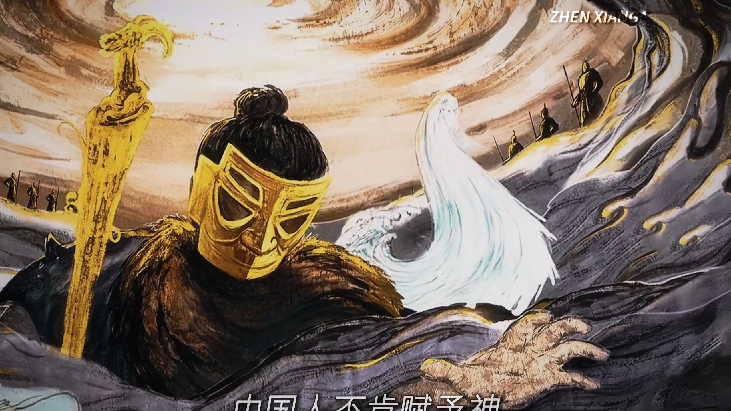 “每一种文明都有自己的创世之神，在中国神话里，盘古是打破混沌的神”
