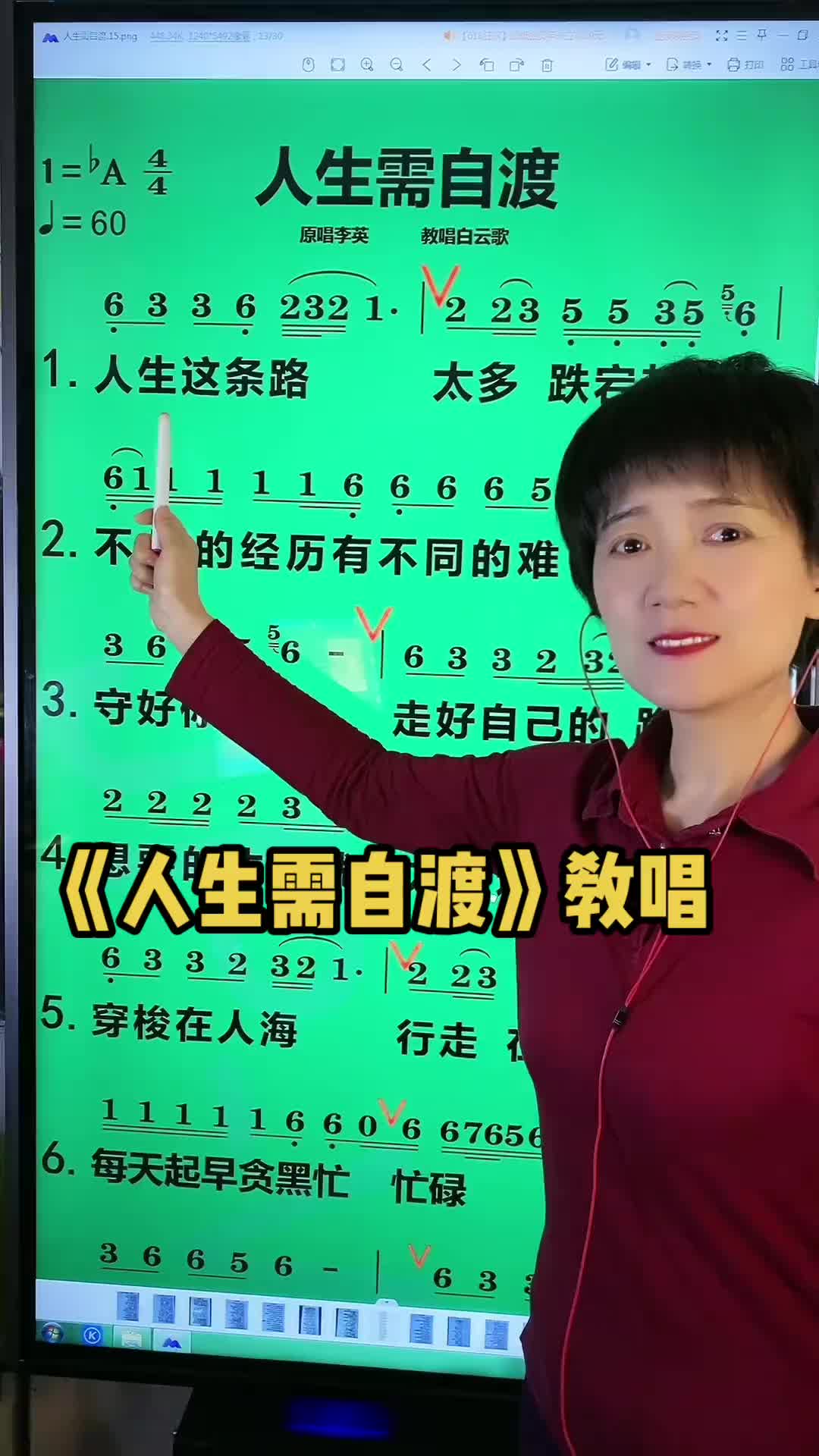 人生需自渡教唱声乐教学抖音学唱歌唱歌技巧和发声方法真人真唱经
