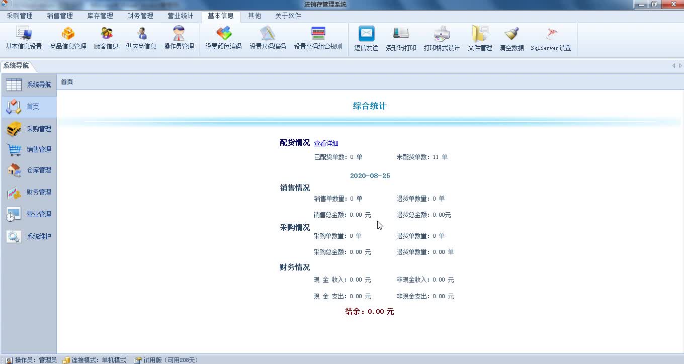 销售明细查询服装哔哩哔哩bilibili