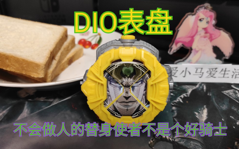 jojo假面骑士当你拥有dio时停的力量后想干什么