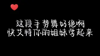 下载视频: 当初真的被这段手势舞惊艳到时光代理人动漫二次元动漫推荐向全世