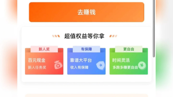 私家车怎么注册滴滴网约车司机,如何下载安装滴滴车主?教程哔哩哔哩bilibili