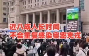 Скачать видео: 钟南山称99%奥密克戎感染者一周康复，近八成人长时间不会重复感染奥密克戎，对此你怎么看？