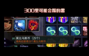 Tải video: 【300英雄】新玩家避坑指南！看一看防止将来后悔