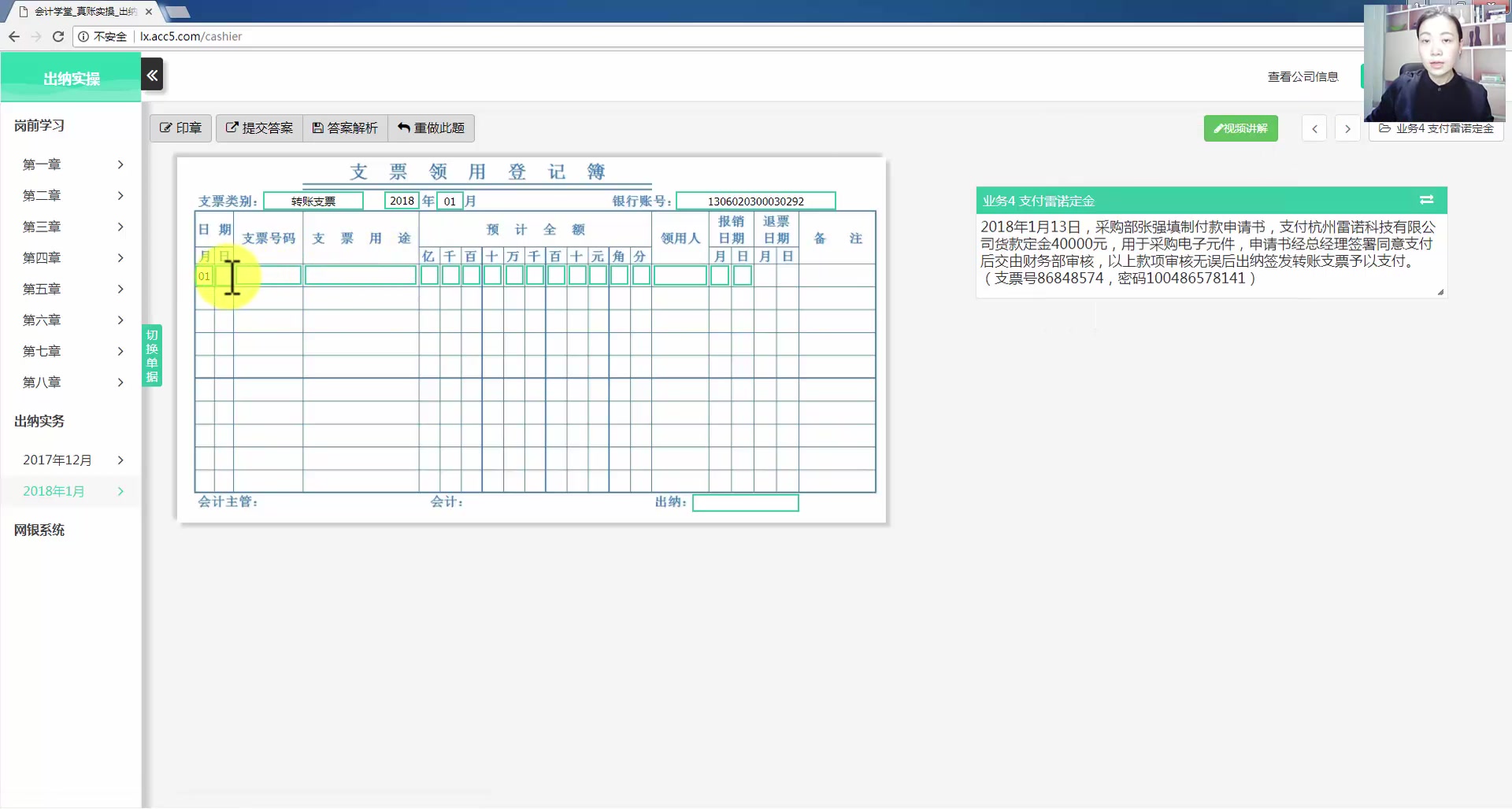 财务出纳软件出纳是会计吗公司出纳是干什么的哔哩哔哩bilibili