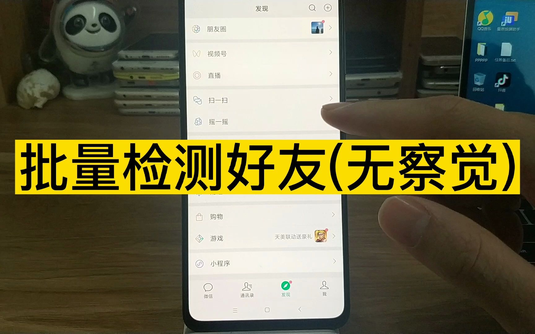 [图]批量检测微信好友删除了我 快速检测微信是否被删除 对方不察觉