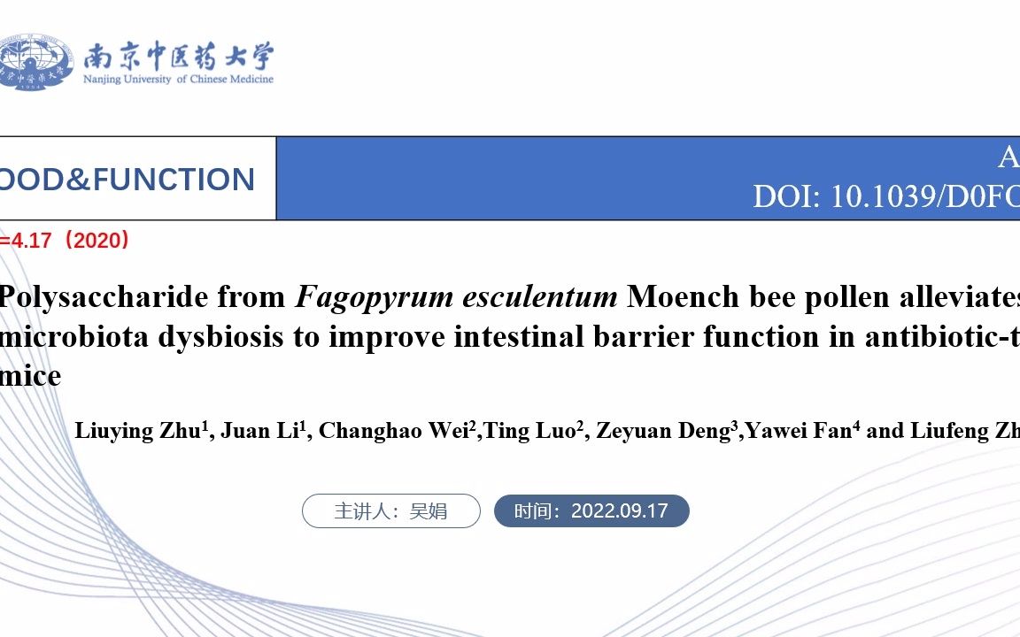 9.19文献汇报荞麦花粉多糖可缓解抗生素治疗小鼠的微生物群失调以改善肠道屏障功能哔哩哔哩bilibili