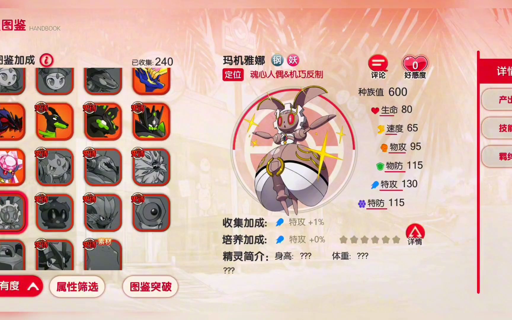 一分钱不花做贵族18大佬 白嫖党必看攻略 口袋觉醒精灵拿到手软