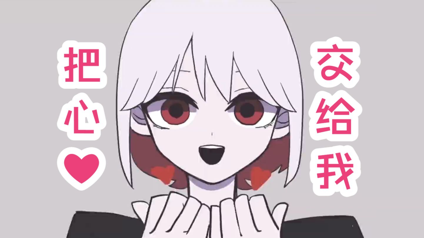 超还原可爱翻唱💗「ハート111（Heart111）」