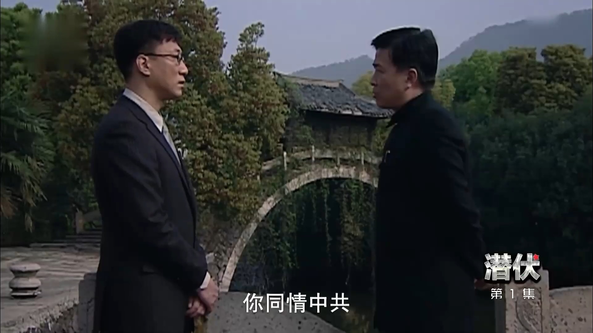 第01集 余则成与叛徒李海丰的较量 (2)[潜伏 第1集 002 part]