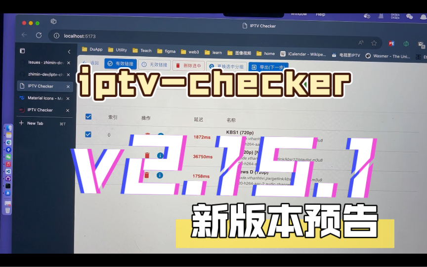 iptvchecker v2.15.1版本预告,正在开发中,敬请期待哔哩哔哩bilibili